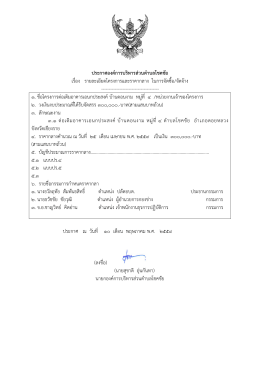 ข่าวสารเชียงราย by เชียงรายโฟกัสดอทคอม, เว็บไซต์ข่าวเชียงราย