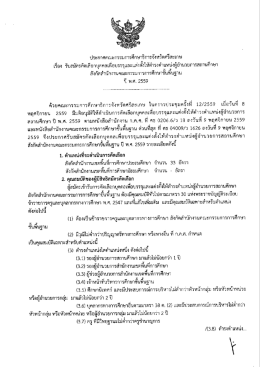 แฟ้มแนบ - สพป.ศก.1