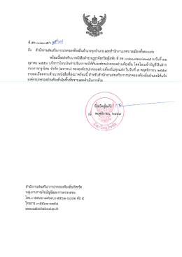 1569 [ขนาดไฟล์ : 855.24 KB.]