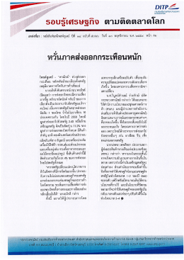 Page 1 r =d ๑/ ๘4 =s - ๕จ - L. ๕_______๕ si =# แหล่งที่มา