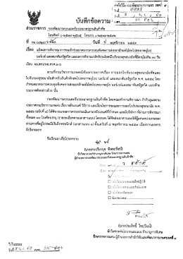 Page 1 --ธ==--ซู--- สู่นักวิจัยและพัฒนายุรเกษตร เขต * | Rที่