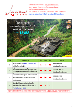 รับประทำนอำหำรค่ำ ณ ภัตตำคำร