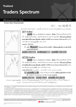 แนวต  าน - Settrade