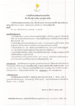 เขื่อนวชิราลงกรณ - การไฟฟ้าฝ่ายผลิตแห่งประเทศไทย