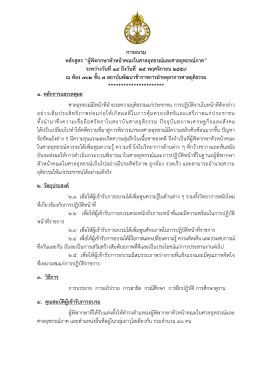 + โครงการอบรม - สถาบันพัฒนาข้าราชการฝ่ายตุลาการศาลยุติธรรม