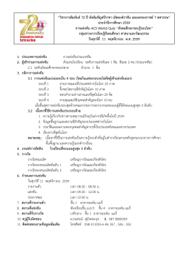 ACS World Quize PDF