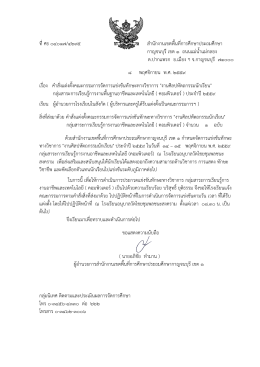 กรรมการตัดสินผลการแข่งขัน