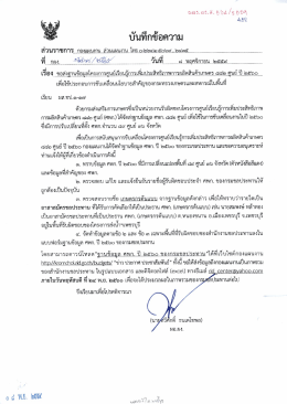 กผง 15468/2559 ลงวันที่ 8 พฤศจิกายน 2559