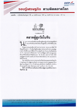 Page 1 DITP2– ธอบรู้เศรษฐกิจ ตามติดตลาดโลก 1 =l q_i