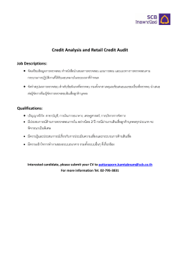 Credit Analysis and Retail Credit Audit