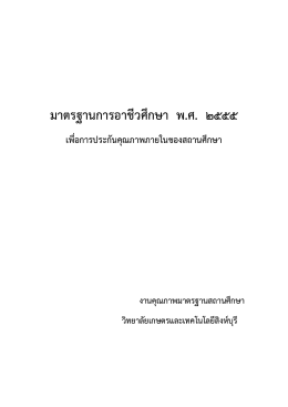 ตัวบ่งชี้ - วิทยาลัยเกษตรและเทคโนโลยีสิงห์บุรี