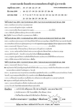 ถวายความอาลัย น้อมเสด็จ พระบาทสมเด็จพระเจ้า