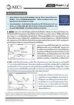เด็กแนว 14 พฤศจิกายน 2559