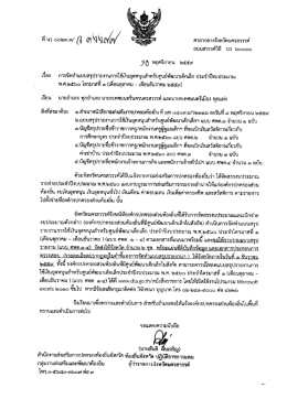 Page 1 ศาลากลางจังหวัดนครสวรรค์ ถนนสวรรค์วิถี นว ๖๐๐๐๐ 90