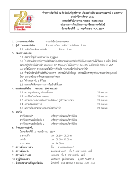 โปรแกรม Adobe Photoshop