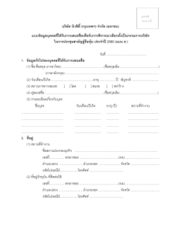 Click - บริษัท นิวซิตี้