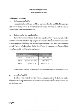 Annex 11 - CAT Telecom