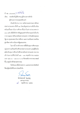 Page 1 * … ๑๒๑๗("*** เรียน รองอธิบดี ผู้เชียวชาญ ผู้อำนวยการสำนัก ผู้