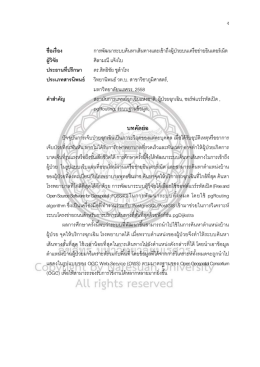 บทคัดย่อ - Naresuan University