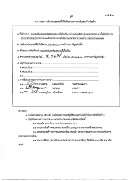 วางท่อประปาและงานที่เกี่ยวข้อง สถานที่ซอยรัตนา