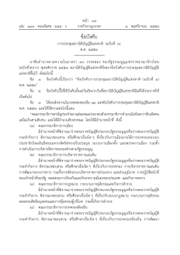 ข้อบังคับ