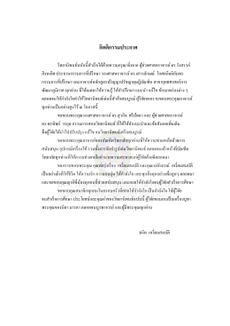 กิตติกรรมประกาศ