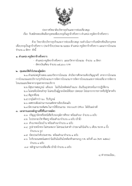 รายละเอียดคลิก - วิทยาลัยอาชีวศึกษาสุราษฎร์ธานี