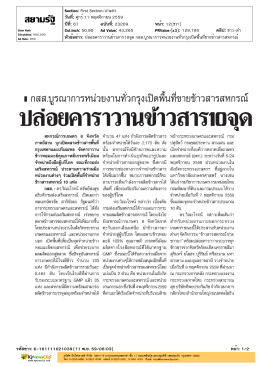 ปีที่: 67 ฉบับที่: 23209 วันที่: ศุกร์11 พฤศจิกายน 2559 Section: