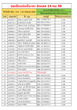 โปรซ้าย 1 ขวา 1 ก.ย. 59 1-30 เงินรางวัล - World-JC