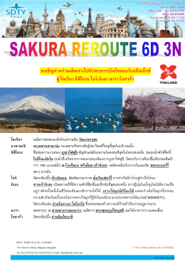 57-0317-sakura-reroute-no-1-6d3nxj - SDTY-TOUR