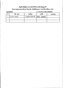 8. คณะโลจิสติกส์