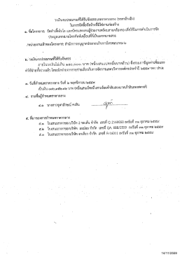 14/11/2559 วงเงินงบประมาณที่ได้รับจัดสรรและราคากล  &cedil;