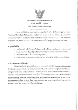 นักศึกษาปริญญาเอก 59 - rihes