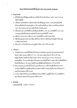 ผลการดำเนินงาน ณ วันที่ 31 กรกฎาคม 2559
