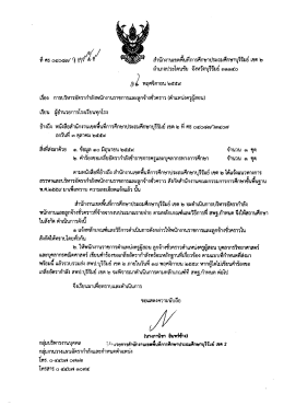0 - เขต 2