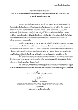 การท่าเรือแห่งประเทศไทย