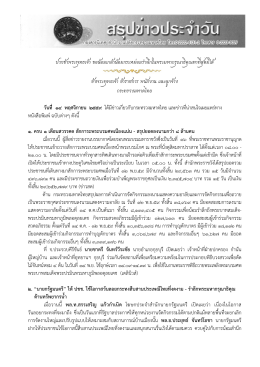 ปวงข้าพระพุทธเจ้า ขอน้อมเกล้าน้อมกระหม่อมรํ