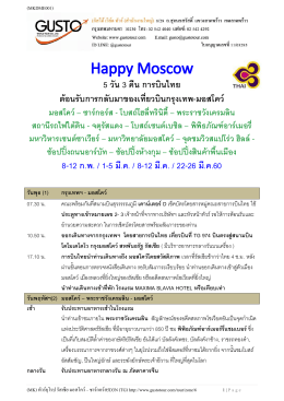 มอสโคว์