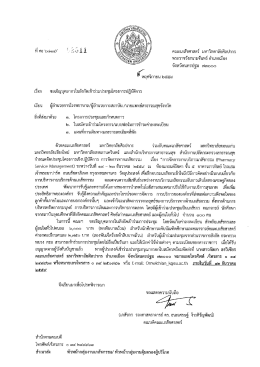 Full page photo - คณะเภสัชศาสตร์ | มหาวิทยาลัยศิลปากร