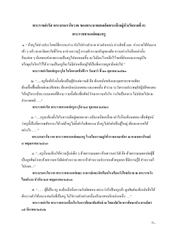 พระราชดารัส พระบรมราโชวาท ของพระบาทสมเด็จพระเจ้าอยู่หัว(รัชกาลที่ ๙)