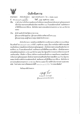70 ปี และเฉลิมพระเกียรติ สมเด็จพระนางเจ้าสิริกิติ์ฯ