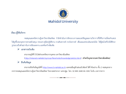 เรียน ผู้ใช้บริการ