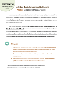 วารสารนักขาย - Retailshop(AIS)