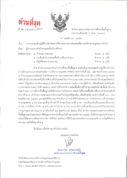 ไฟล์ที่ 1 - สำนักพัฒนาระบบบริหารงานบุคคลและนิติการ