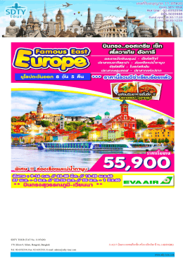 31-0217-%e0%b8%9a%e0%b8%b4%e0%b8%99 - SDTY-TOUR