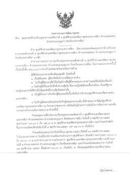 Now - กรมการพัฒนาชุมชน