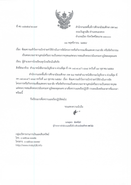 เอกสาร