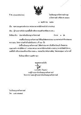 แฟ้มแนบ - สพป.ศก.1