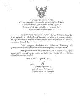คลิกดูรายละเอียด