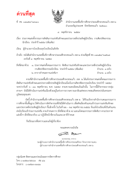 ประกอบดวย - สำนักงานเขตพื้นที่การศึกษาประถมศึกษาสระแก้ว เขต ๒